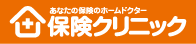 保険クリニック