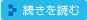お客様の声を読む