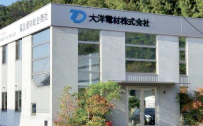 大洋電材 株式会社様